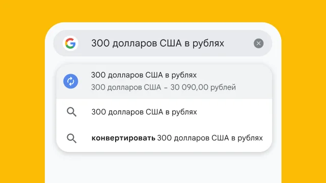 Пользователь ввел запрос 